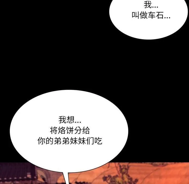 漫画《小姐》第71话第110张图
