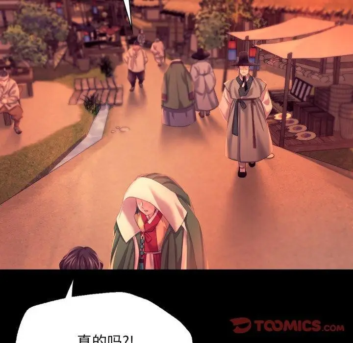 漫画《小姐》第71话第111张图