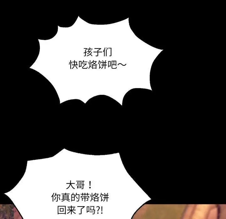 漫画《小姐》第71话第115张图