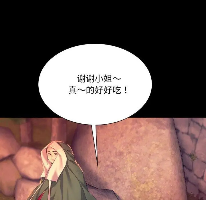 漫画《小姐》第71话第118张图