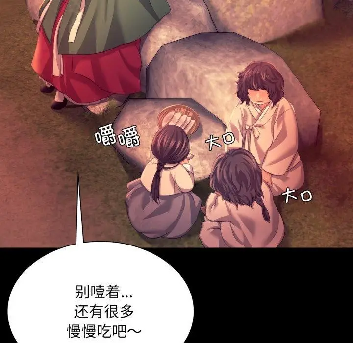 漫画《小姐》第71话第119张图