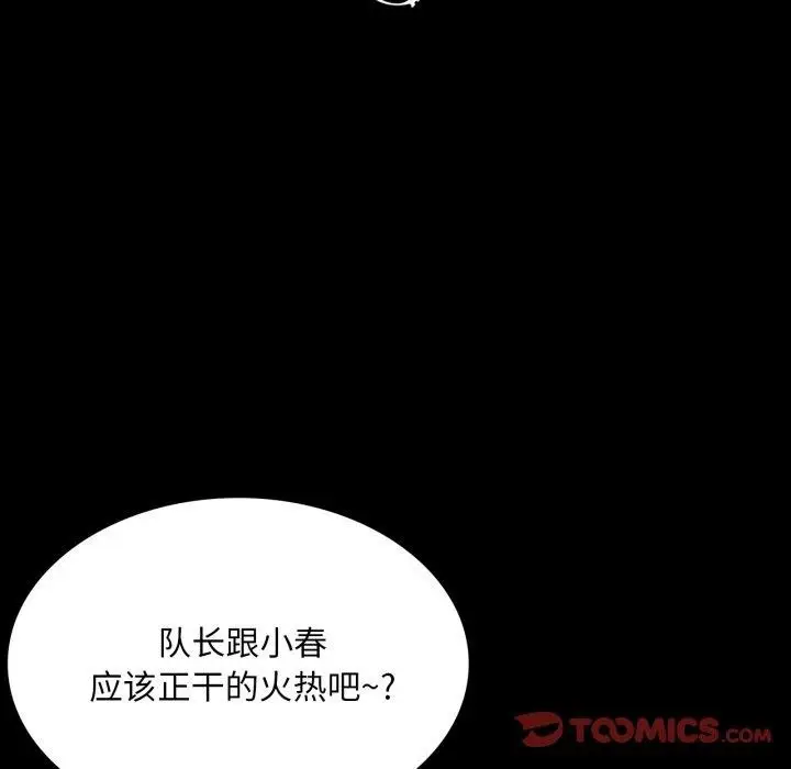 漫画《小姐》第71话第12张图