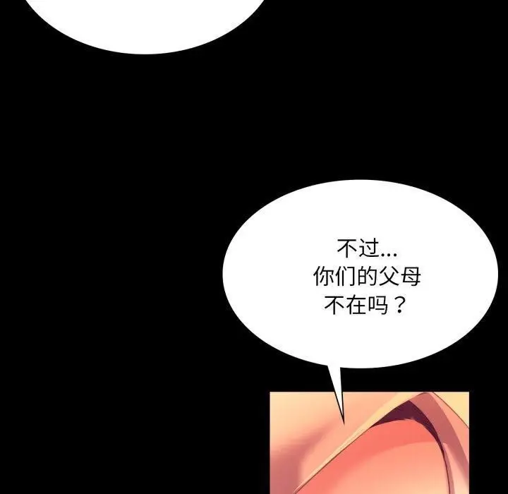 漫画《小姐》第71话第120张图