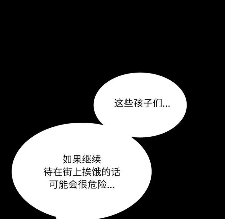 漫画《小姐》第71话第123张图