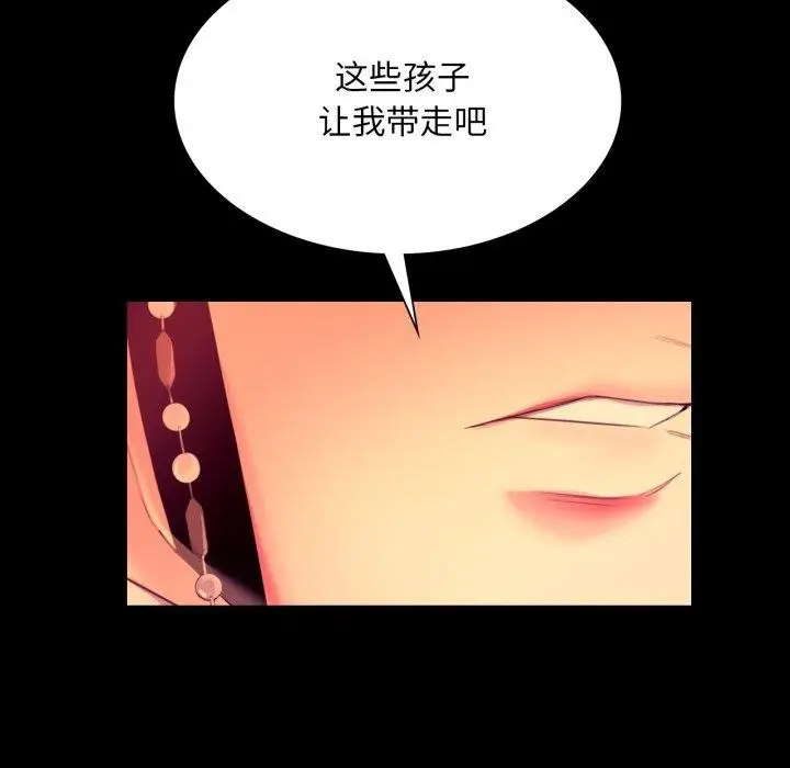 漫画《小姐》第71话第125张图