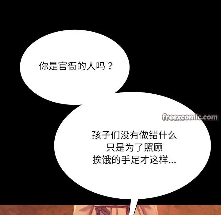 漫画《小姐》第71话第126张图