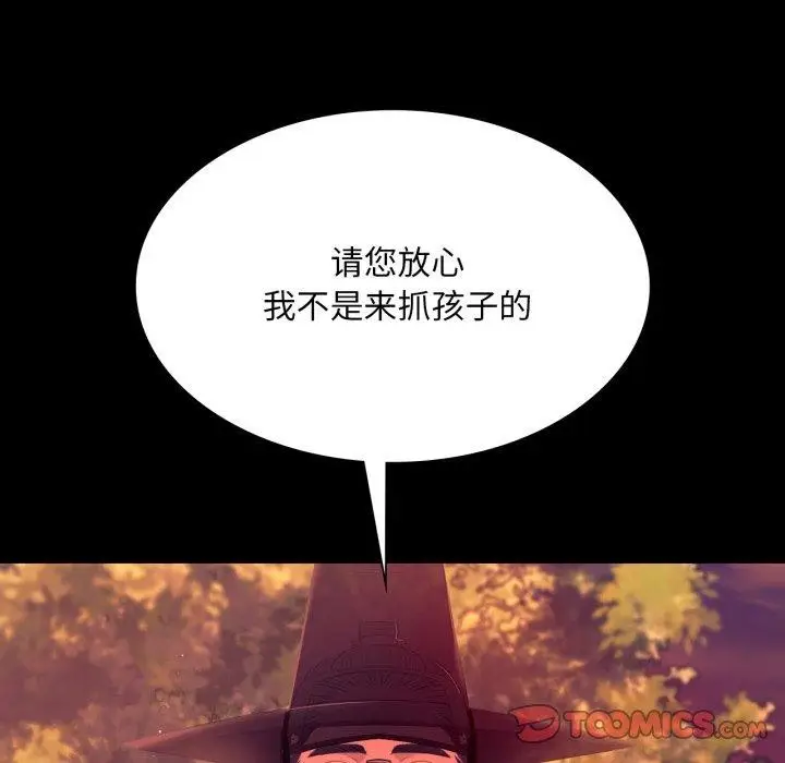 漫画《小姐》第71话第129张图