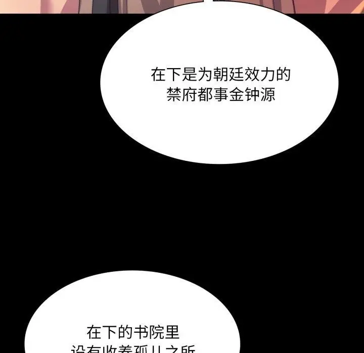 漫画《小姐》第71话第131张图