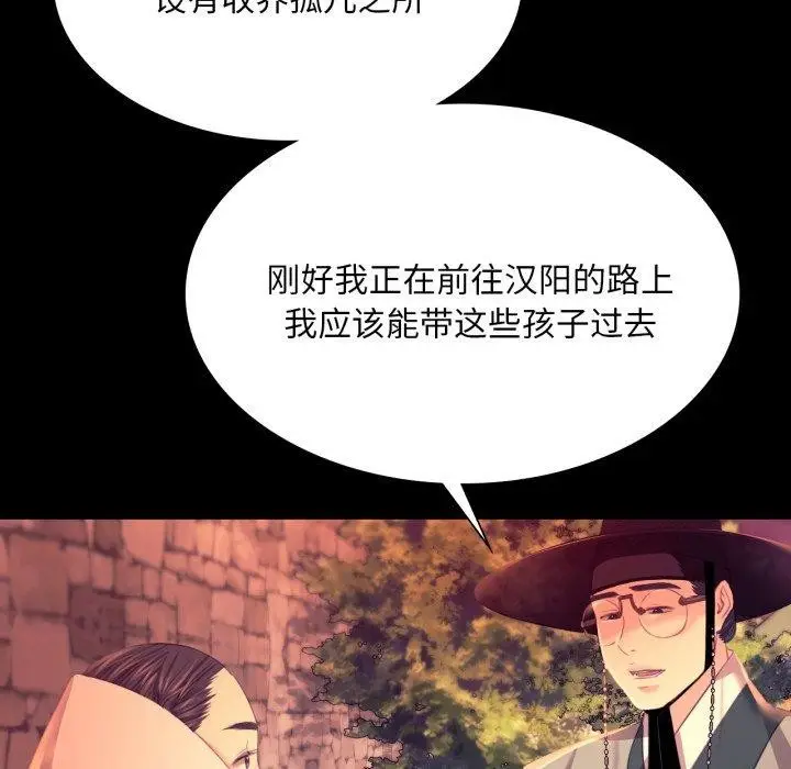 漫画《小姐》第71话第132张图