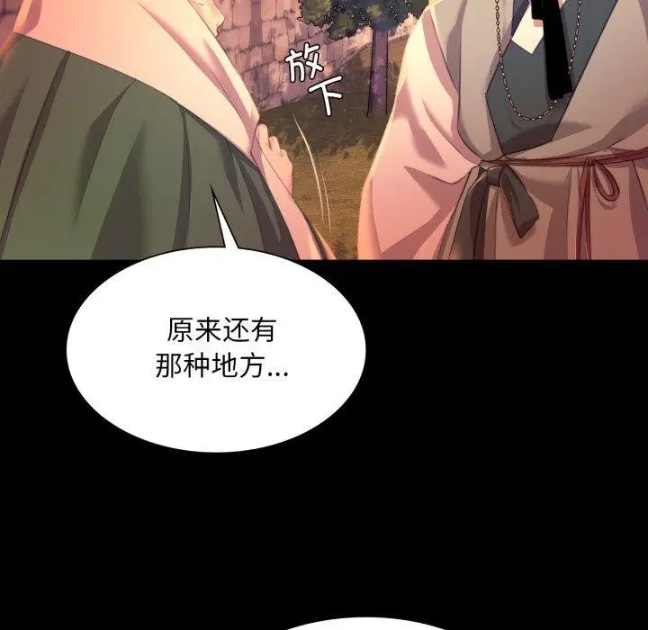 漫画《小姐》第71话第133张图