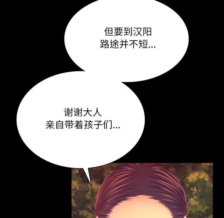 漫画《小姐》第71话第134张图