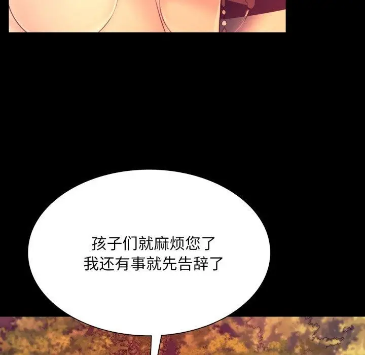 漫画《小姐》第71话第137张图
