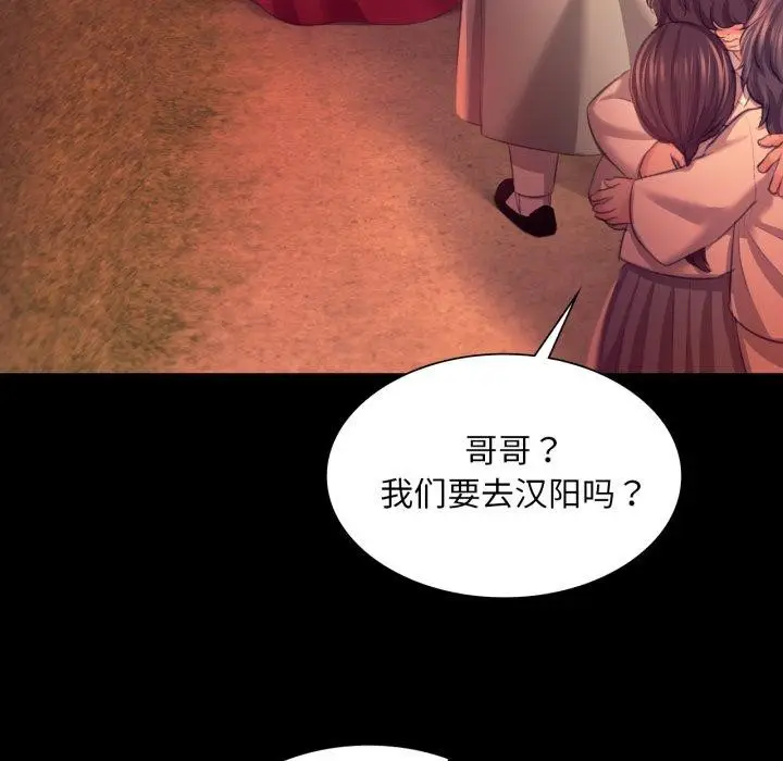 漫画《小姐》第71话第139张图