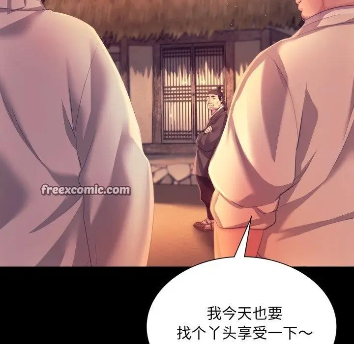 漫画《小姐》第71话第14张图