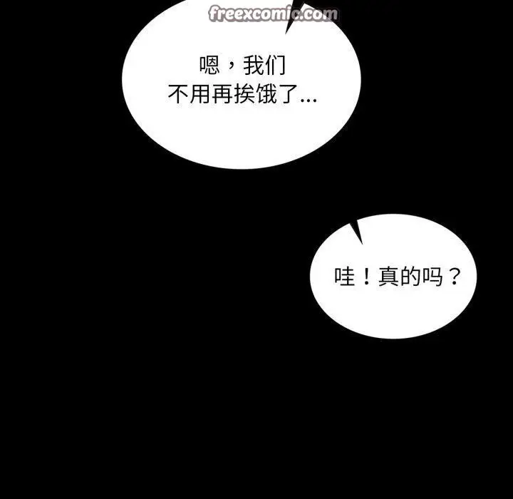 漫画《小姐》第71话第140张图
