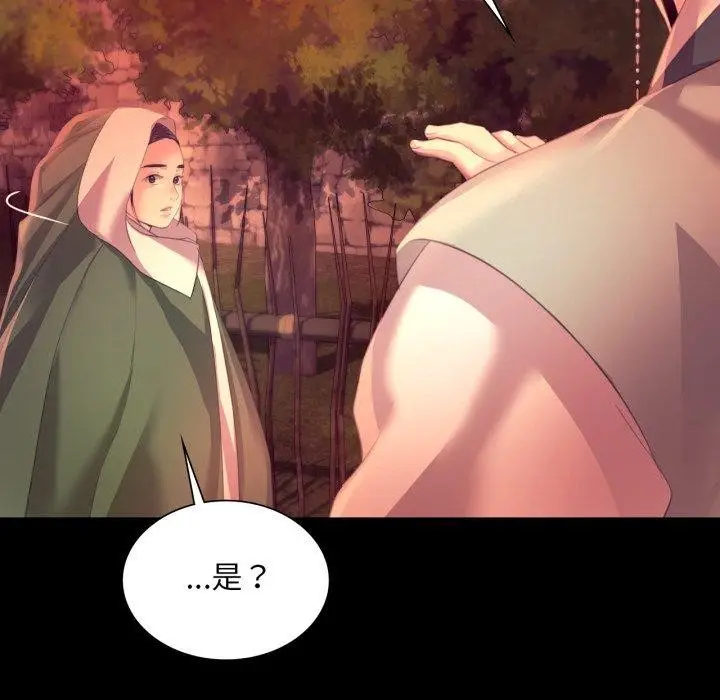 漫画《小姐》第71话第142张图
