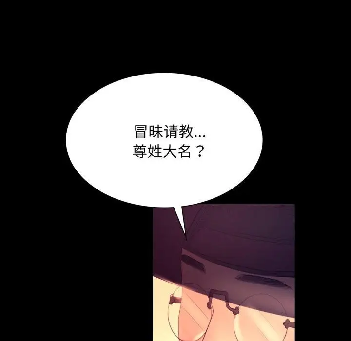 漫画《小姐》第71话第143张图
