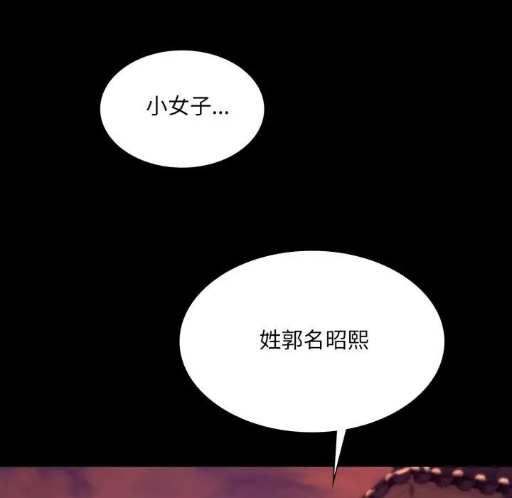 漫画《小姐》第71话第145张图