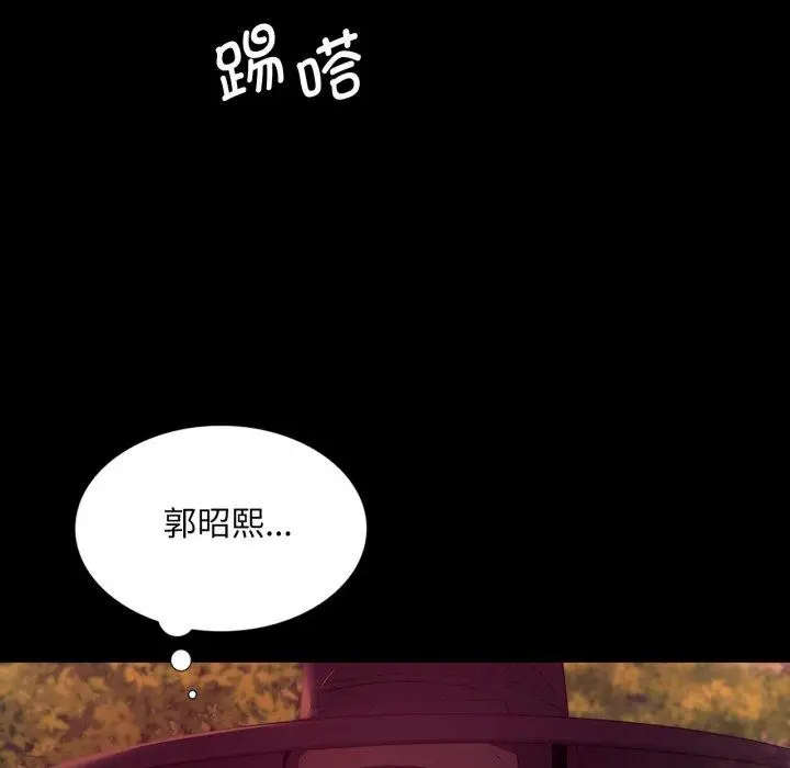 漫画《小姐》第71话第149张图