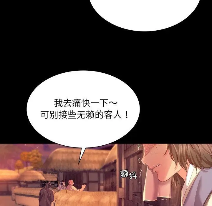 漫画《小姐》第71话第15张图