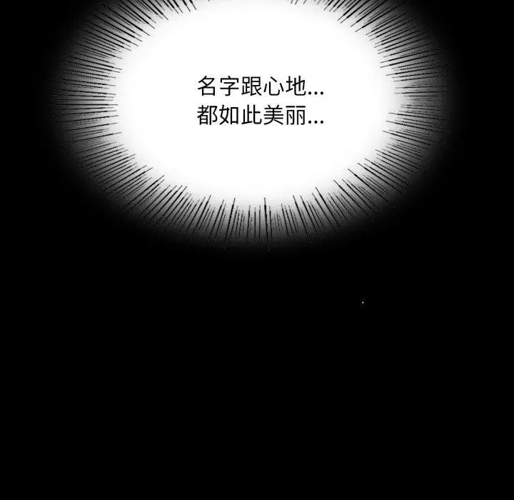 漫画《小姐》第71话第151张图
