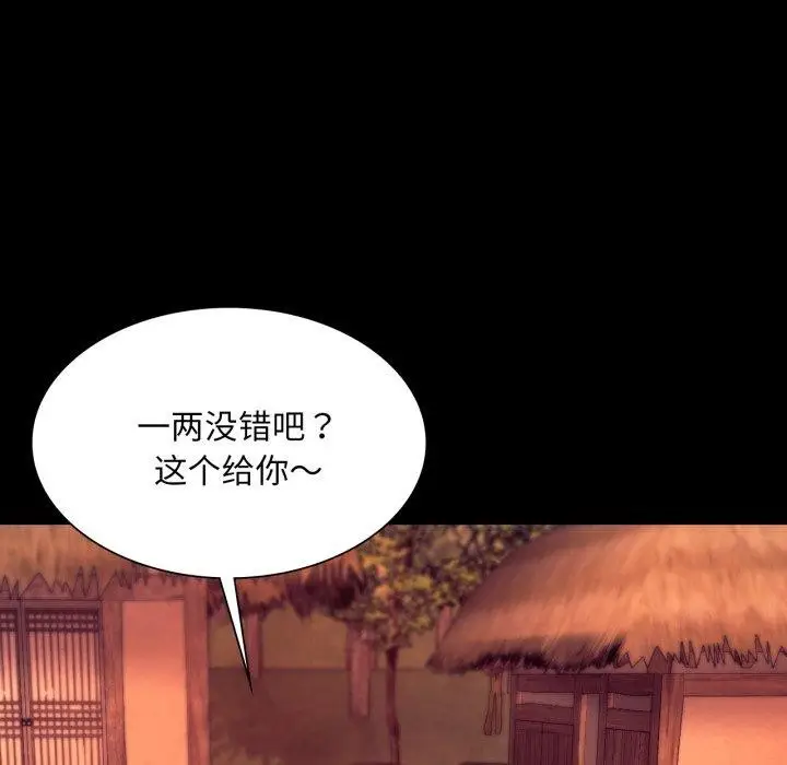 漫画《小姐》第71话第153张图