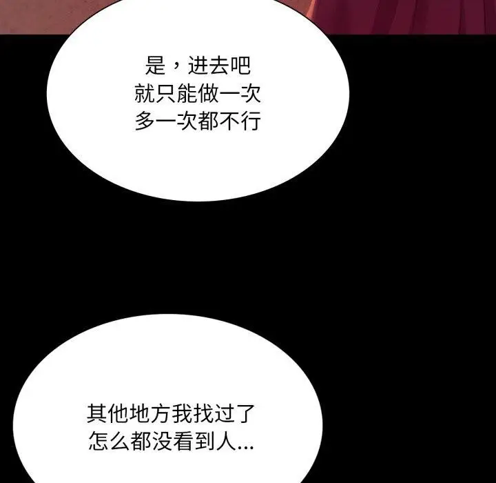 漫画《小姐》第71话第155张图