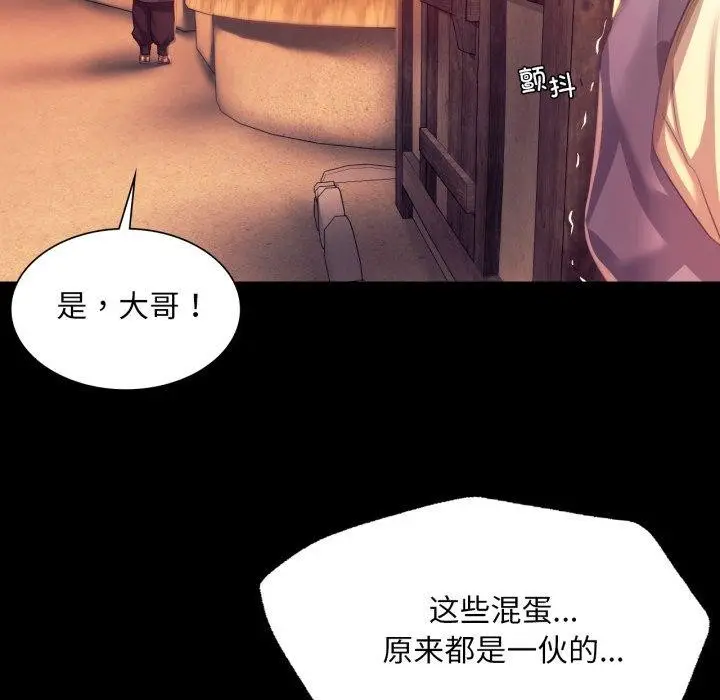 漫画《小姐》第71话第16张图