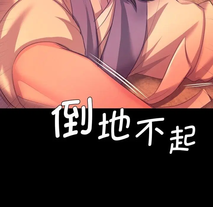 漫画《小姐》第71话第162张图