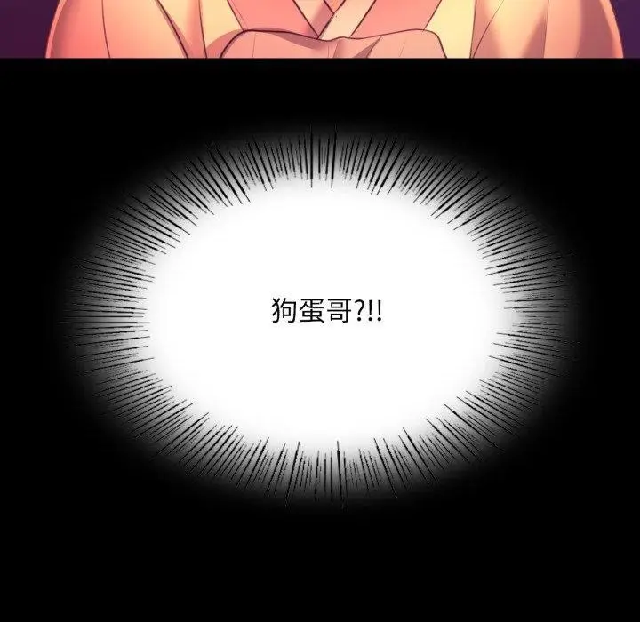 漫画《小姐》第71话第164张图