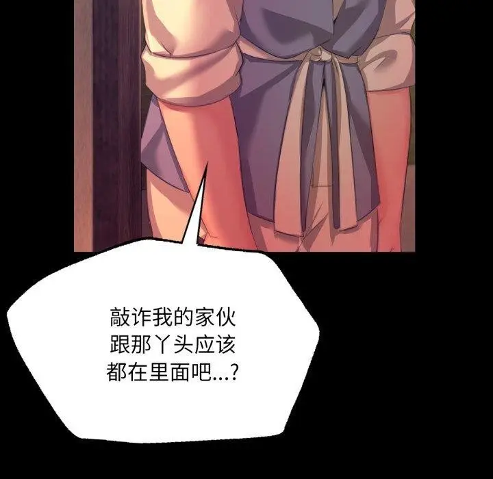 漫画《小姐》第71话第18张图