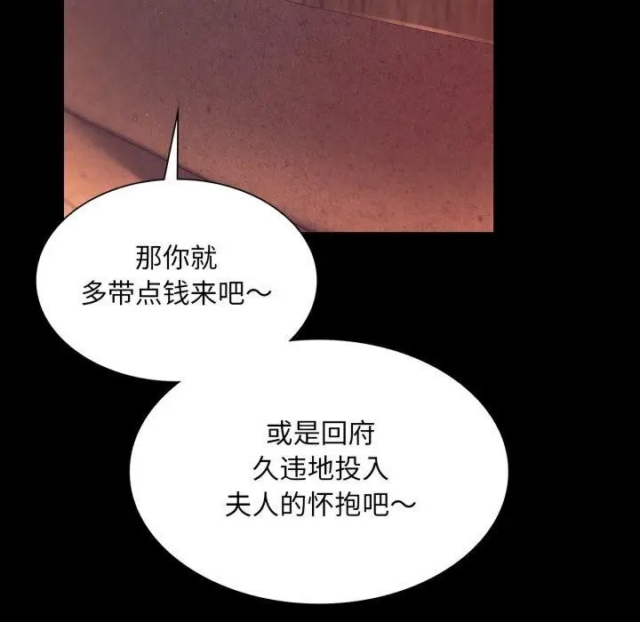 漫画《小姐》第71话第23张图