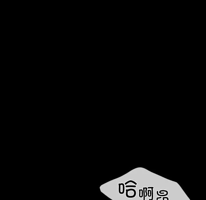 漫画《小姐》第71话第24张图