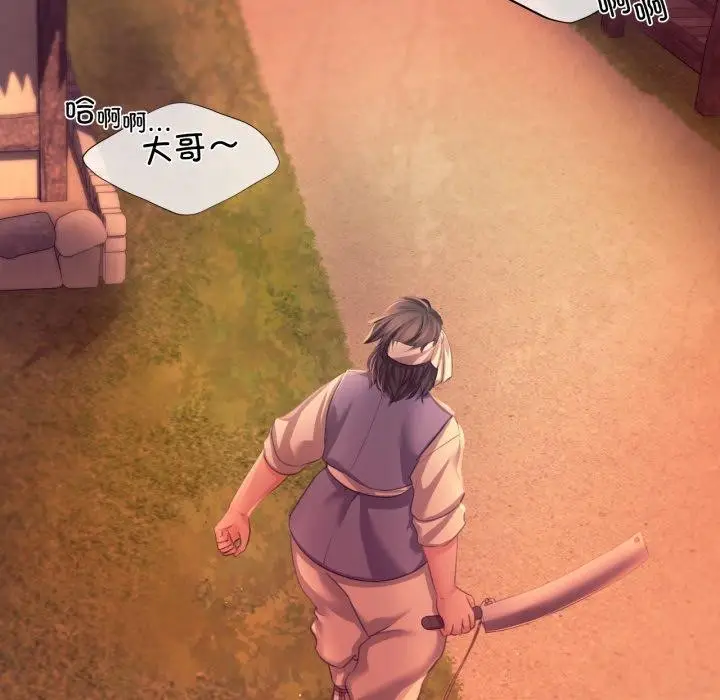 漫画《小姐》第71话第26张图