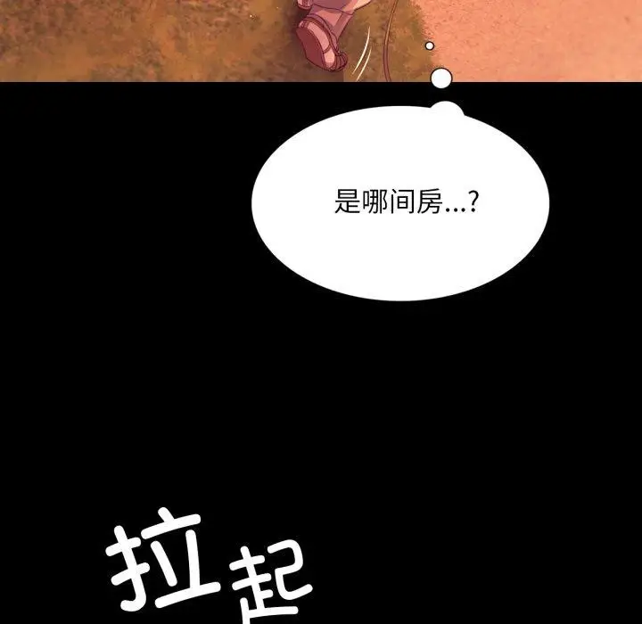 漫画《小姐》第71话第27张图