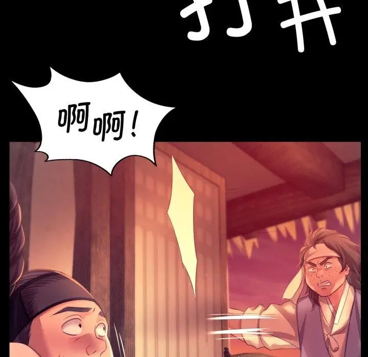 漫画《小姐》第71话第29张图
