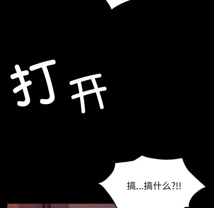 漫画《小姐》第71话第31张图