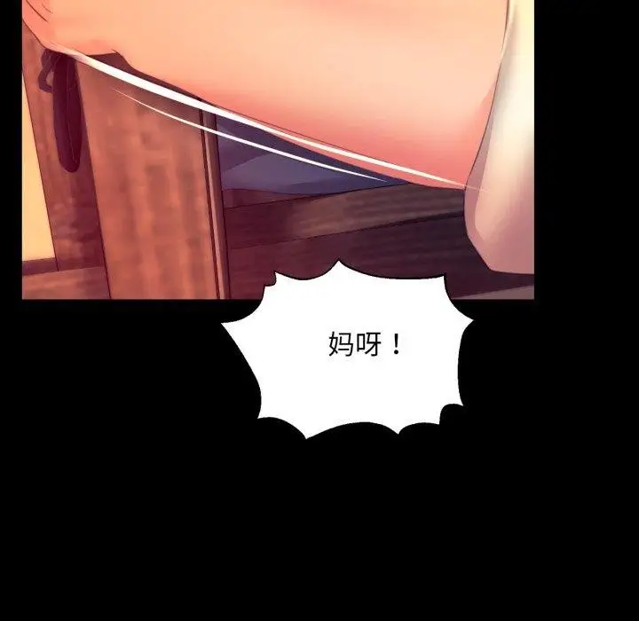 漫画《小姐》第71话第33张图