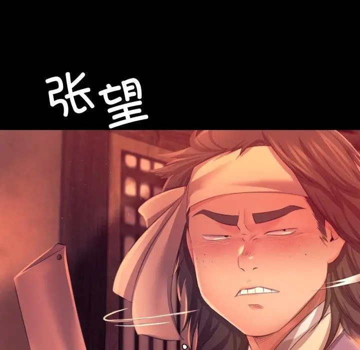 漫画《小姐》第71话第34张图