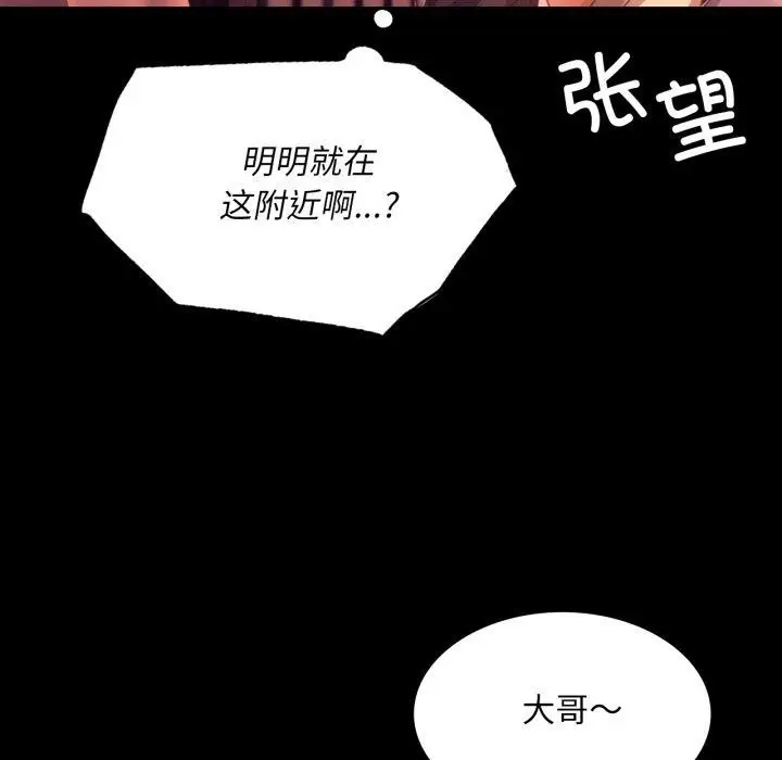 漫画《小姐》第71话第35张图