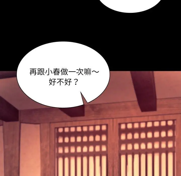 漫画《小姐》第71话第36张图