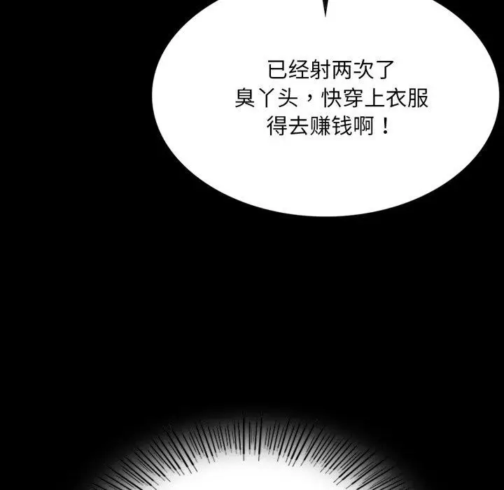 漫画《小姐》第71话第38张图