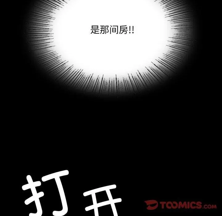 漫画《小姐》第71话第39张图
