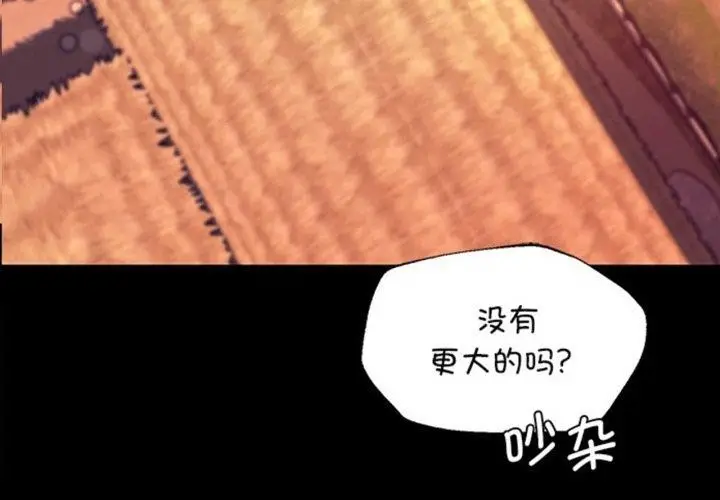 漫画《小姐》第71话第4张图