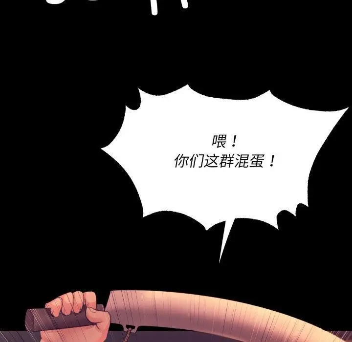 漫画《小姐》第71话第40张图