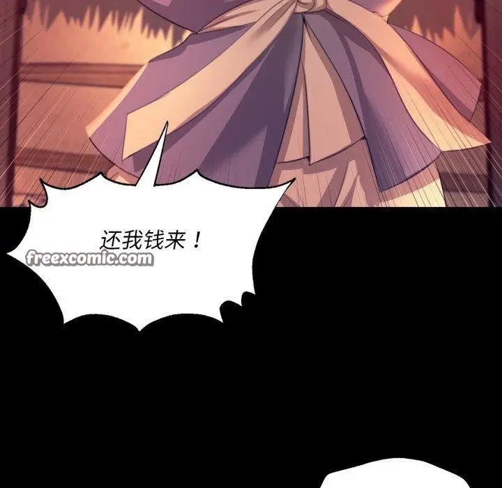 漫画《小姐》第71话第42张图