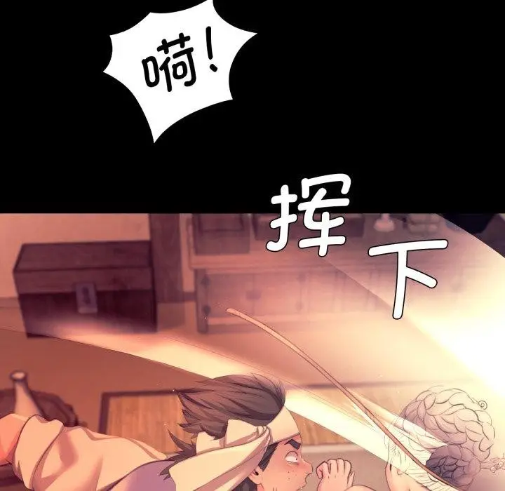 漫画《小姐》第71话第46张图