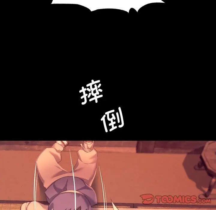 漫画《小姐》第71话第48张图