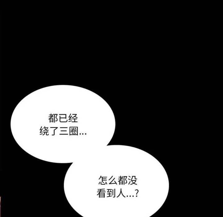 漫画《小姐》第71话第5张图