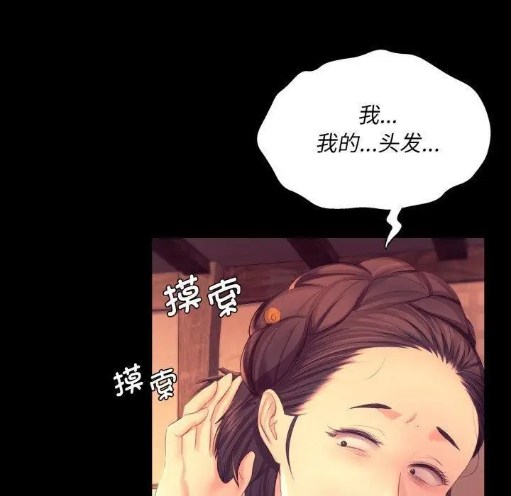 漫画《小姐》第71话第50张图